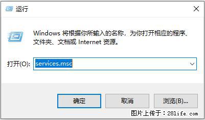 使用C#.Net创建Windows服务的方法 - 生活百科 - 中卫生活社区 - 中卫28生活网 zw.28life.com