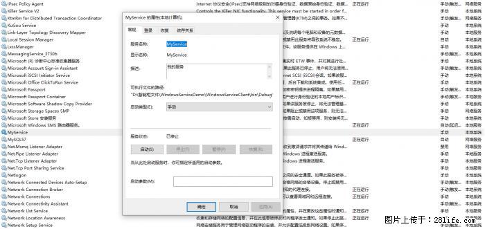 使用C#.Net创建Windows服务的方法 - 生活百科 - 中卫生活社区 - 中卫28生活网 zw.28life.com