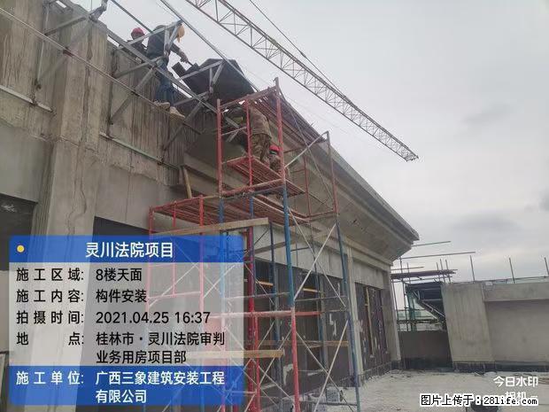 【广西三象建筑安装工程有限公司】广西桂林市灵川县法院项目 - 新手上路 - 中卫生活社区 - 中卫28生活网 zw.28life.com