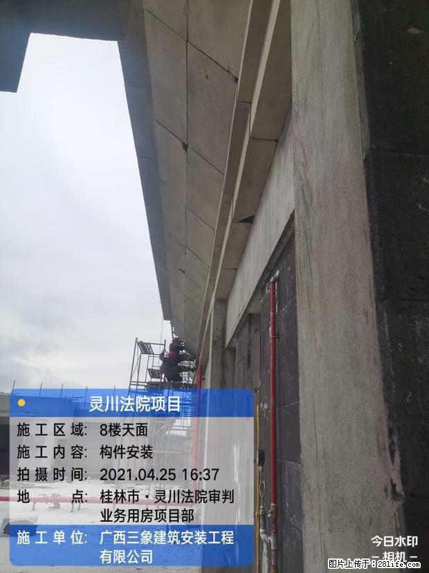 【广西三象建筑安装工程有限公司】广西桂林市灵川县法院项目 - 新手上路 - 中卫生活社区 - 中卫28生活网 zw.28life.com