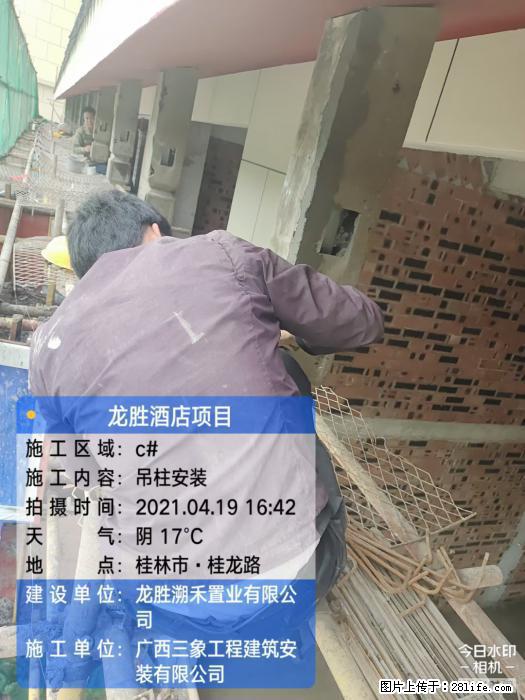 【广西三象建筑安装工程有限公司】广西桂林市龙县胜酒店项目 - 新手上路 - 中卫生活社区 - 中卫28生活网 zw.28life.com