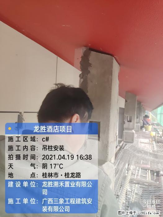 【广西三象建筑安装工程有限公司】广西桂林市龙县胜酒店项目 - 新手上路 - 中卫生活社区 - 中卫28生活网 zw.28life.com