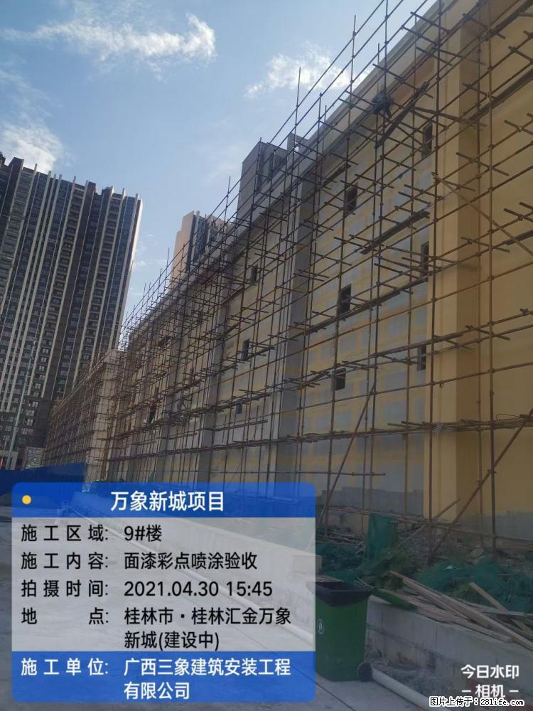 【广西三象建筑安装工程有限公司】万象新城项目 - 家居生活 - 中卫生活社区 - 中卫28生活网 zw.28life.com