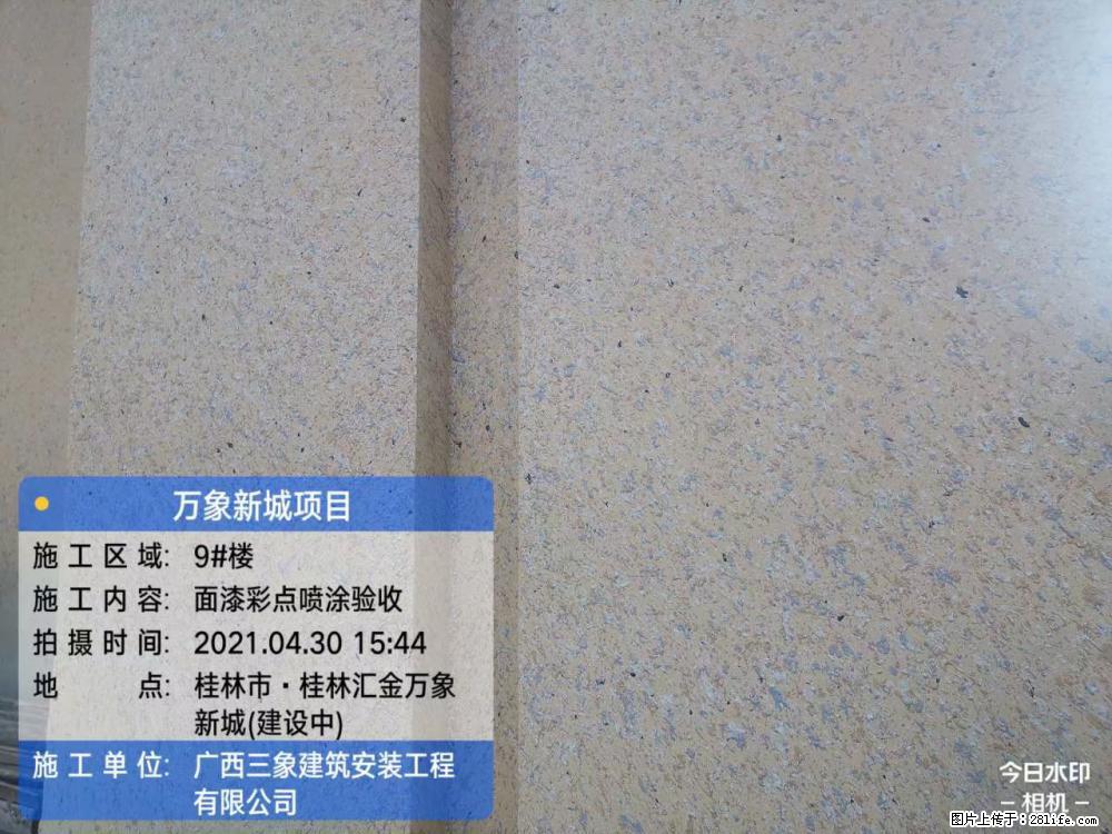 【广西三象建筑安装工程有限公司】万象新城项目 - 家居生活 - 中卫生活社区 - 中卫28生活网 zw.28life.com