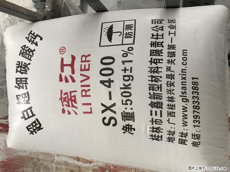 【桂林三鑫新型材料】400目重质碳酸钙 方解石粉重钙粉 - 综合信息 - 其他综合 - 中卫分类信息 - 中卫28生活网 zw.28life.com