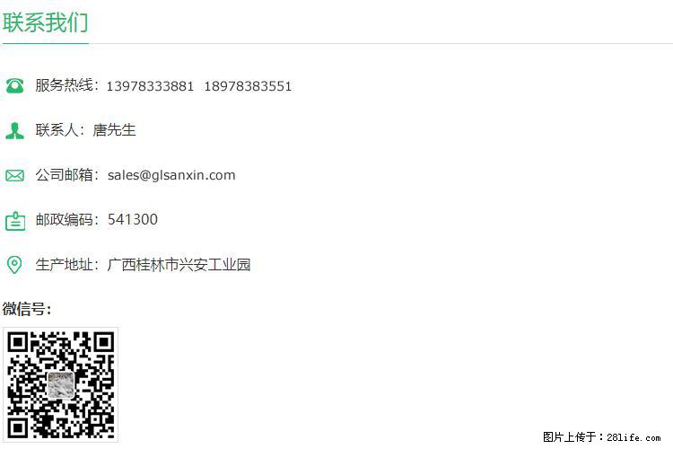 【桂林三鑫新型材料】800目活性碳酸钙 活性重质碳酸钙 改性碳酸钙 - 购物交流 - 中卫生活社区 - 中卫28生活网 zw.28life.com