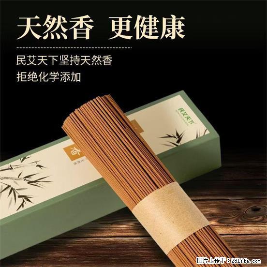 民艾天下天然线香家用室内檀香香薰 - 各类家具 - 居家生活 - 中卫分类信息 - 中卫28生活网 zw.28life.com