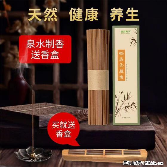 民艾天下天然线香家用室内檀香香薰 - 各类家具 - 居家生活 - 中卫分类信息 - 中卫28生活网 zw.28life.com