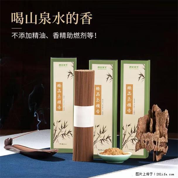 民艾天下天然线香家用室内檀香香薰 - 各类家具 - 居家生活 - 中卫分类信息 - 中卫28生活网 zw.28life.com
