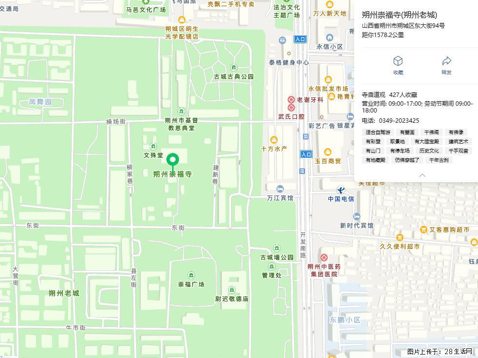 朔州【崇福寺】朔州老城，寺庙道观，少喧嚣，多古韵，朔州是山西被低估的塞上秘境。 - 游山玩水 - 中卫生活社区 - 中卫28生活网 zw.28life.com