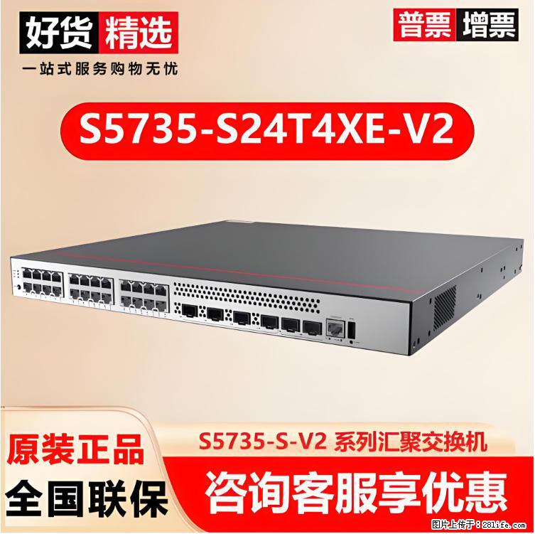 供应华为S5735-S24T4XE-V2交换机 - 网络相关 - 电脑网络 - 中卫分类信息 - 中卫28生活网 zw.28life.com