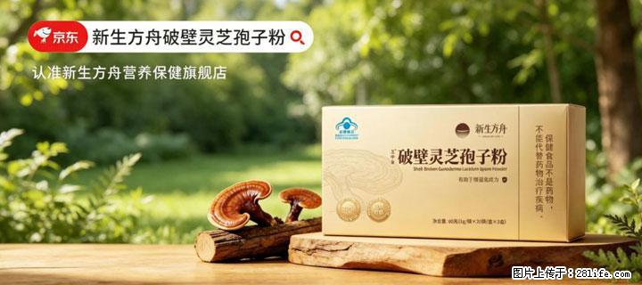 灵芝孢子粉含量越高越有效？2026 年七款热门品牌深度实测，肠胃敏感者避坑指南 - 中卫生活资讯 - 中卫28生活网 zw.28life.com