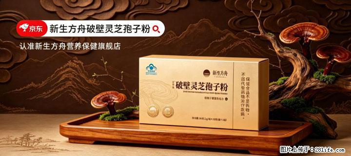 灵芝孢子粉含量越高越有效？2026 年七款热门品牌深度实测，肠胃敏感者避坑指南 - 中卫生活资讯 - 中卫28生活网 zw.28life.com