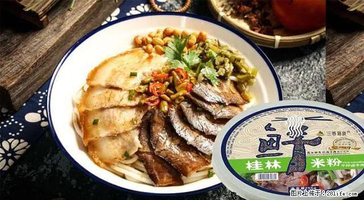 桂林米粉：承载乡愁与文化传承的美食 - 中卫生活资讯 - 中卫28生活网 zw.28life.com